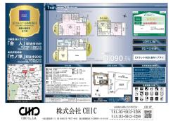 業者間図面