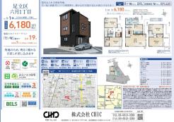 業者間図面