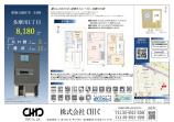 新築一戸建て