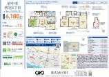 新築一戸建て