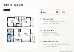 練馬区旭町3丁目