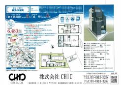 業者間図面