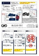 業者間図面