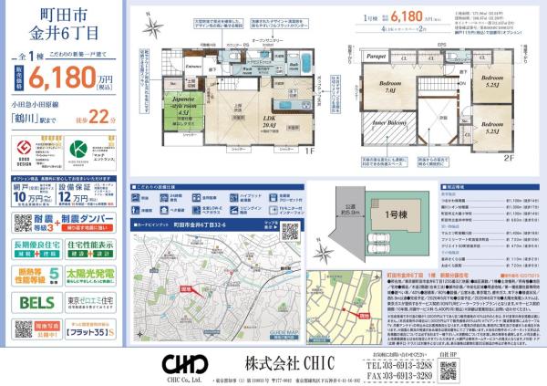 町田市金井6丁目 新築分譲住宅 全1棟