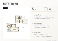 西東京市南町2丁目