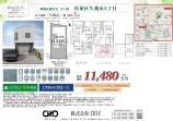 新築一戸建て
