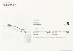 東村山市秋津町5丁目