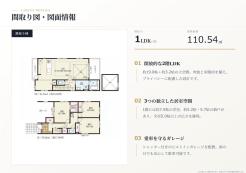 東村山市秋津町5丁目