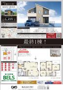 業者間図面