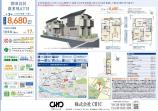 新築一戸建て