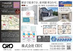 業者間図面