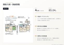 立川市幸町6丁目