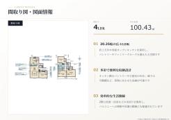 府中市四谷4丁目