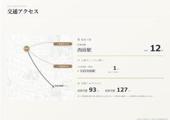 府中市本宿町3丁目