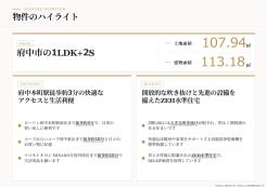 府中市本町2丁目
