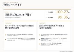 三鷹市牟礼6丁目
