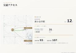 三鷹市井口4丁目