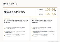 西東京市谷戸町1丁目