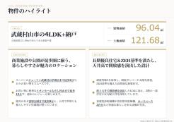 武蔵村山市学園1丁目