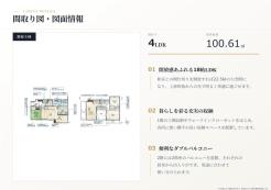 立川市若葉町3丁目