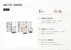 板橋区西台2丁目
