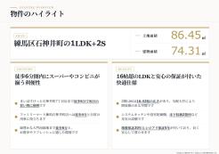 練馬区石神井町7丁目