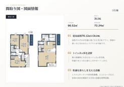 練馬区石神井台5丁目