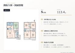 国分寺市西町5丁目