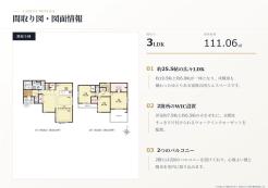 東村山市秋津町2丁目