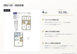 清瀬市中里1丁目