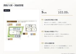 練馬区西大泉5丁目