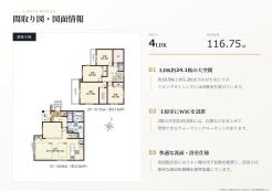 練馬区東大泉6丁目