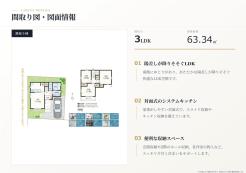 東久留米市弥生1丁目