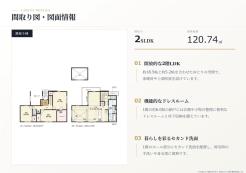 練馬区大泉学園町2丁目