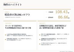 昭島市朝日町5丁目