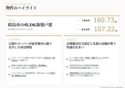 昭島市上川原町1丁目