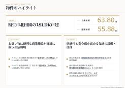 福生市北田園1丁目