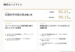 目黒区中目黒5丁目