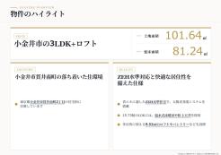 小金井市貫井南町2丁目