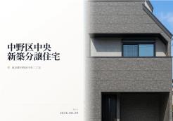 中野区中央2丁目