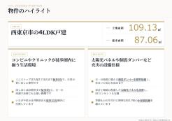 西東京市芝久保町3丁目