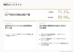 江戸川区篠崎町1丁目