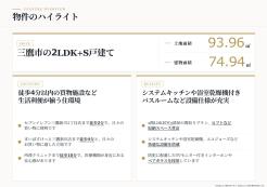 三鷹市中原1丁目