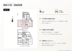 練馬区高松3丁目