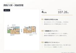 八王子市北野台4丁目