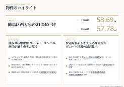 練馬区西大泉6丁目