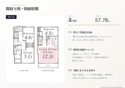 練馬区西大泉6丁目