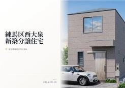 練馬区西大泉6丁目