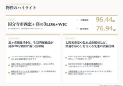 国分寺市西恋ヶ窪4丁目