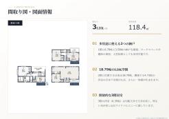 【株式会社CHIC 本店】大田区東雪谷新築分譲住宅_ご提案書 _03